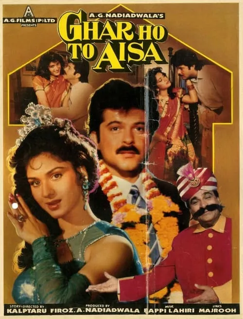 Ghar Ho To Aisa (movie)