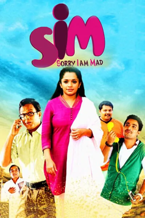 SIM (movie)