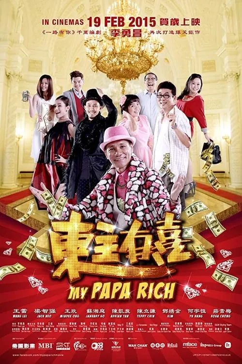 My Papa Rich (movie)