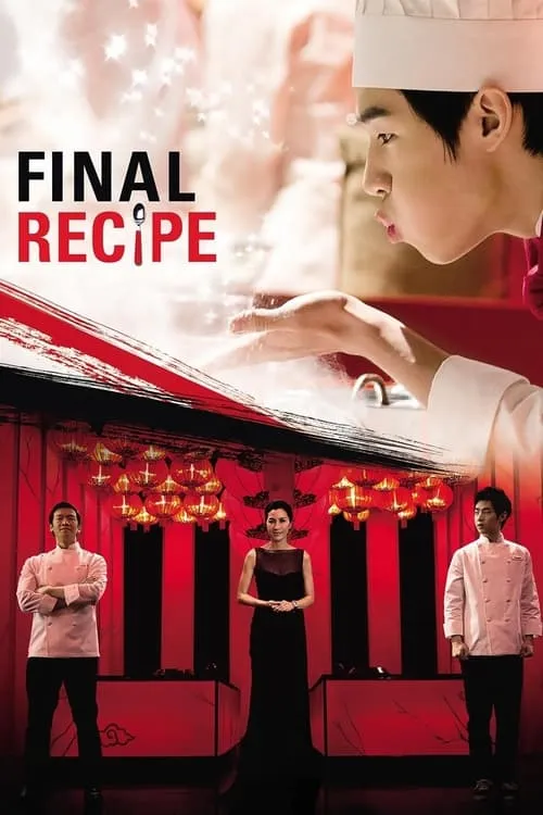 Final Recipe (movie)