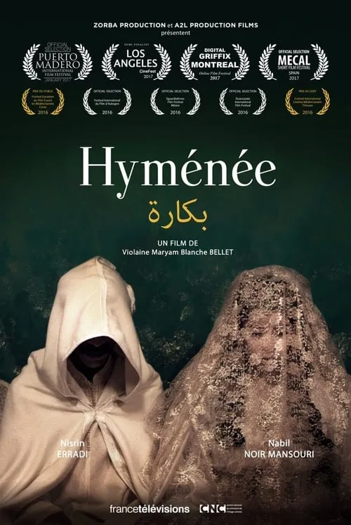 Hyménée (movie)