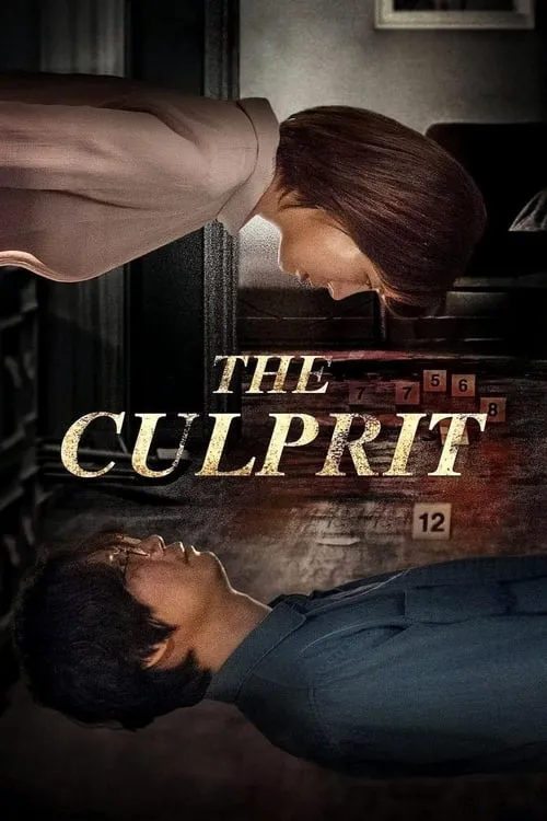 The Culprit (movie)