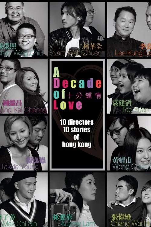 A Decade of Love (movie)