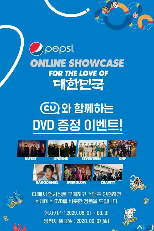 2020 Pepsi Online Showcase - For the Love of Korea (movie)