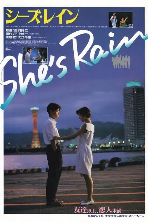 She's Rain (movie)