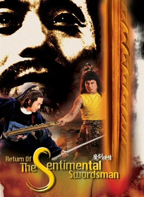 Return of the Sentimental Swordsman (movie)