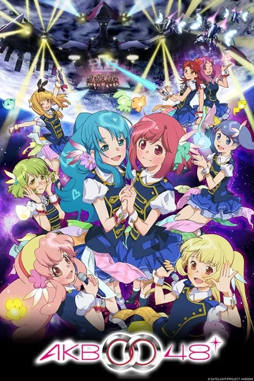 AKB0048 (сериал)