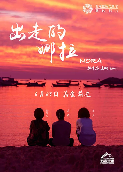 Nora (movie)