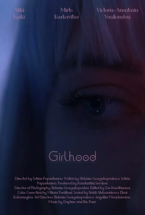 Girlhood (фильм)