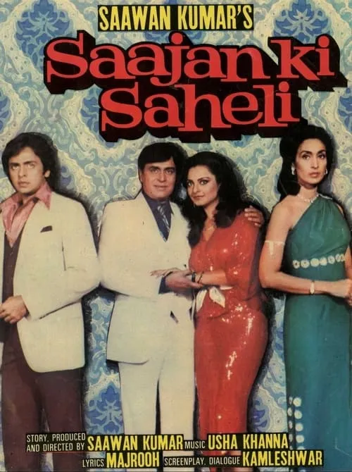 Saajan Ki Saheli (movie)