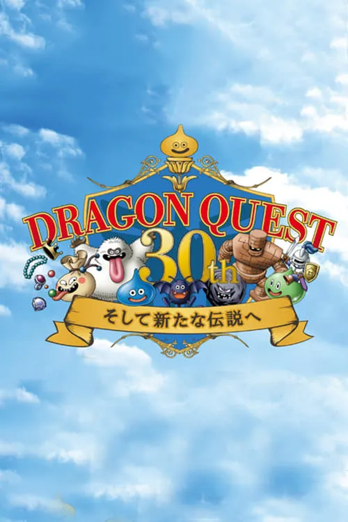 Dragon Quest - 30th Anniversary NHK Special (фильм)