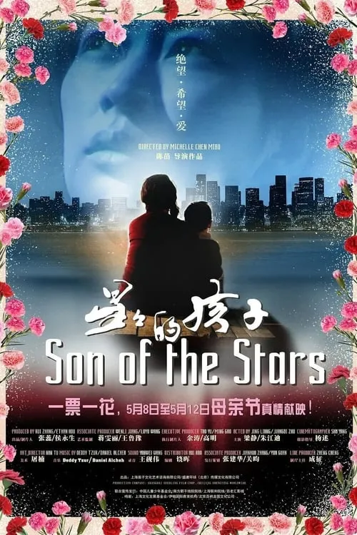 Son of the Stars (movie)