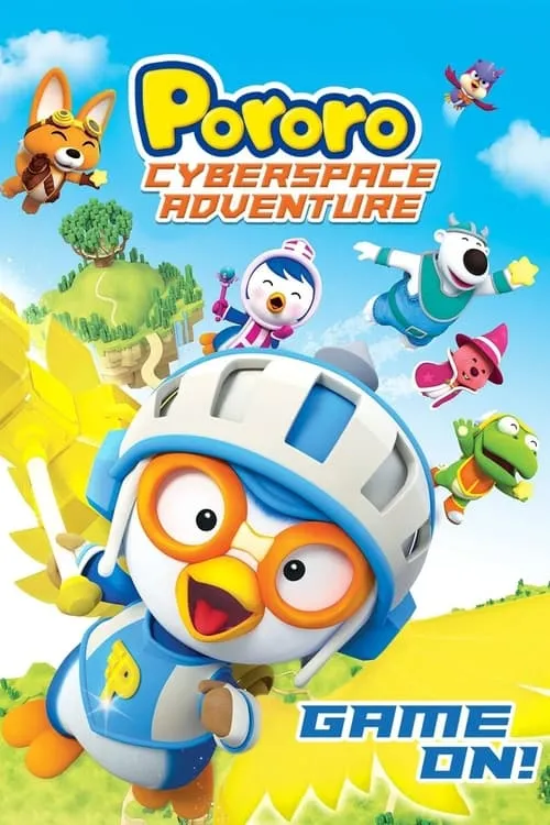 Pororo: Cyberspace Adventure (movie)