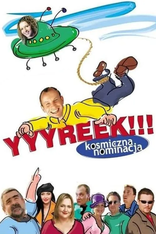 Yyyreek!!! Kosmiczna nominacja (фильм)