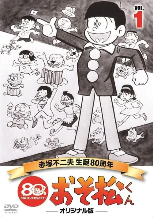 Osomatsu-kun (series)