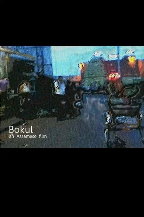 Bokul (фильм)