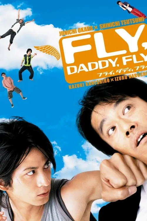 Fly, Daddy, Fly (movie)