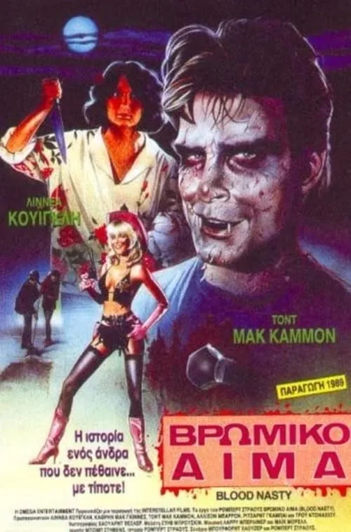 Blood Nasty (movie)