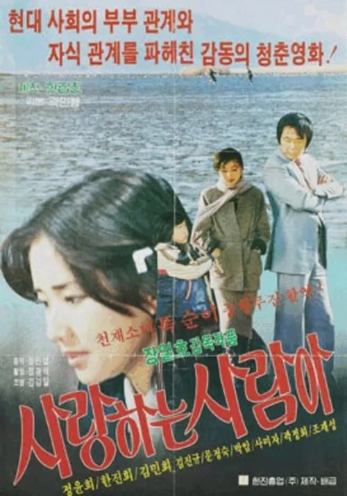 Oh My Love (movie)