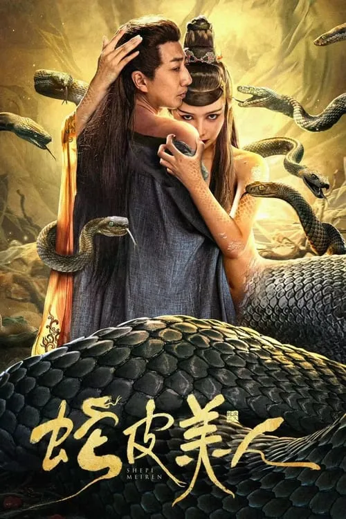 Snake Skin Beauty (movie)