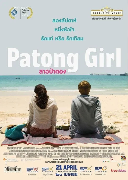 Patong Girl (фильм)