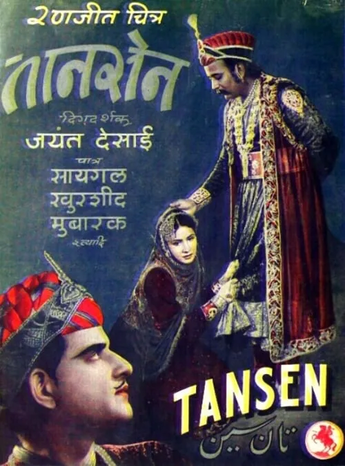 Tansen (movie)