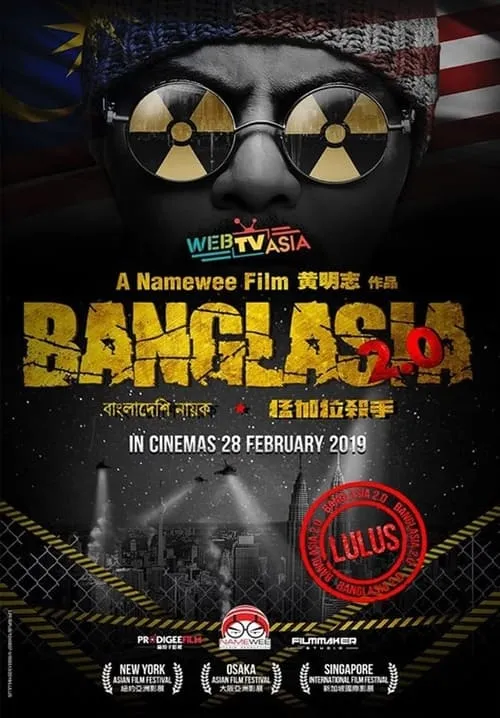 Banglasia 2.0 (movie)