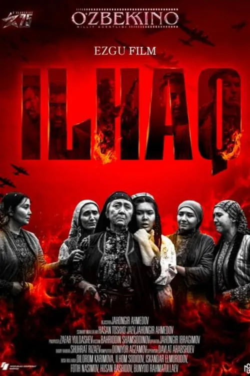 Ilhaq (movie)