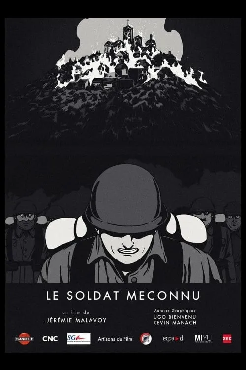 Le soldat méconnu (фильм)