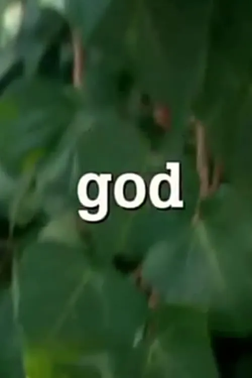 God (фильм)