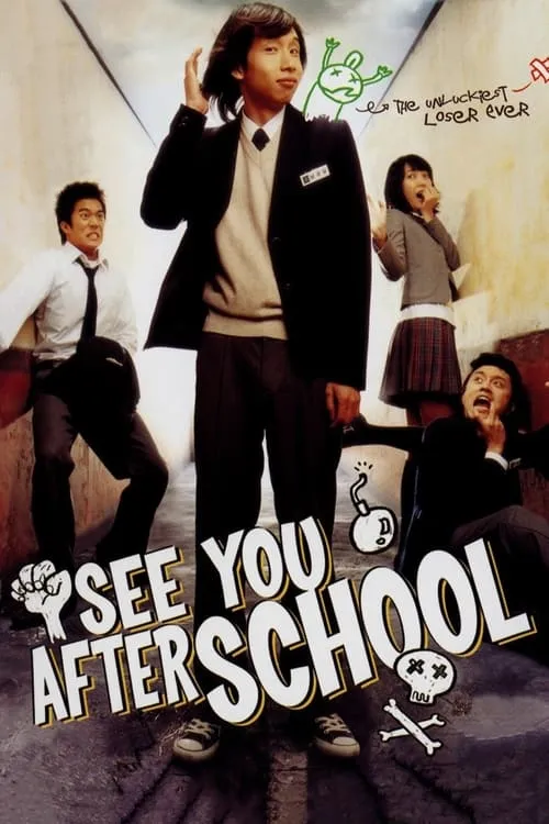 See You After School (movie)