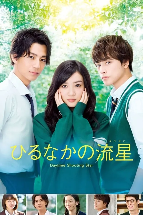 Daytime Shooting Star (movie)