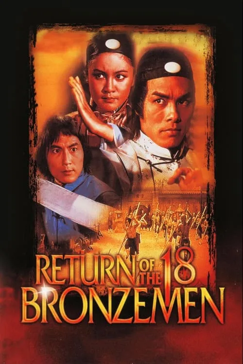 Return of the 18 Bronzemen (movie)