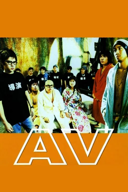 AV (movie)