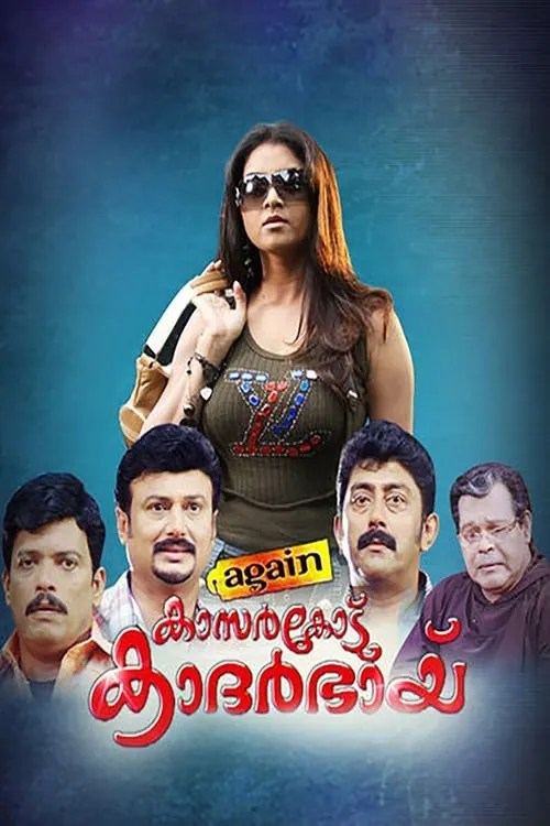 Again Kasarkode Khaderbai (movie)