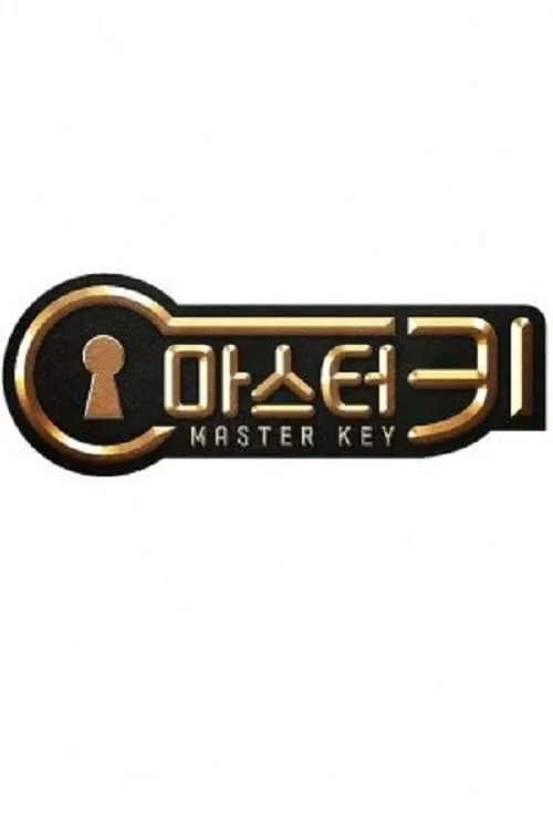 Master Key (series)