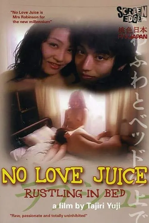 No Love Juice: Rustling In Bed (movie)