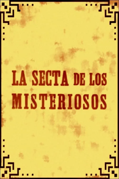 La secta de los misteriosos (фильм)