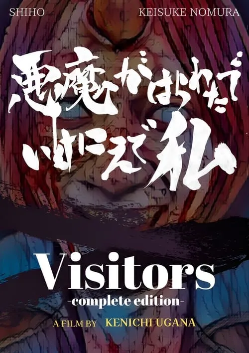 Visitors (Complete Edition)