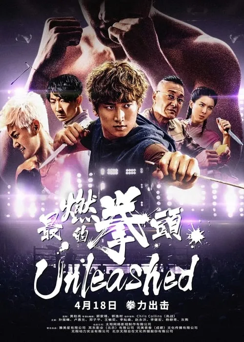 Unleashed (movie)