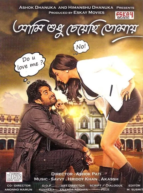 Aami Shudhu Cheyechhi Tomay (movie)