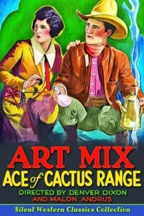 Ace of Cactus Range (фильм)