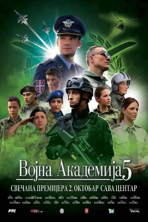 Military Academy 5 (movie)