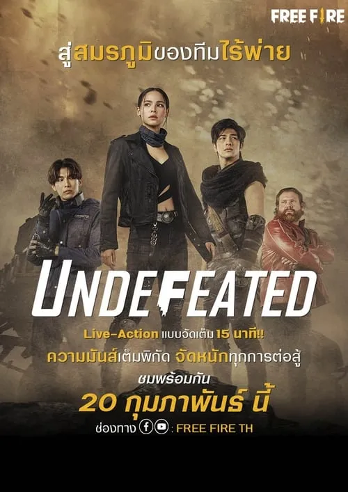 Undefeated (movie)