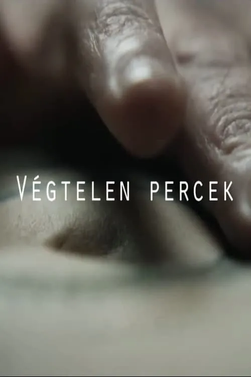 Végtelen percek (фильм)