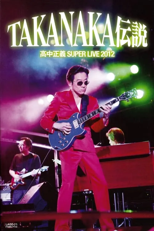 Masayoshi Takanaka - SUPER LIVE 2012 "TAKANAKA Legend" (movie)