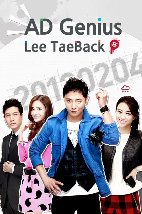 Ad Genius Lee Tae-baek (series)