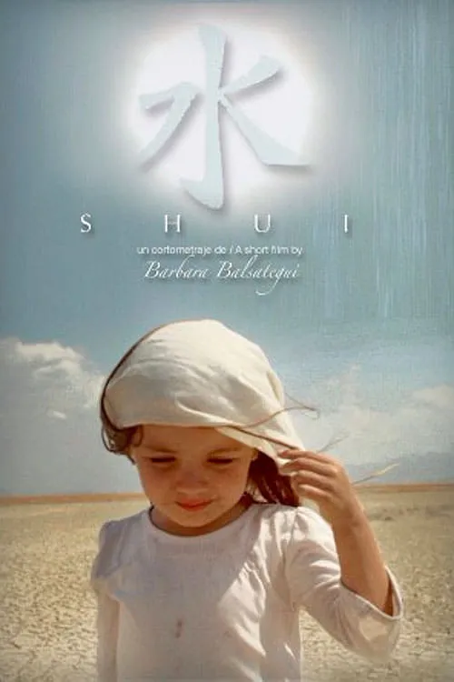 Shui (movie)