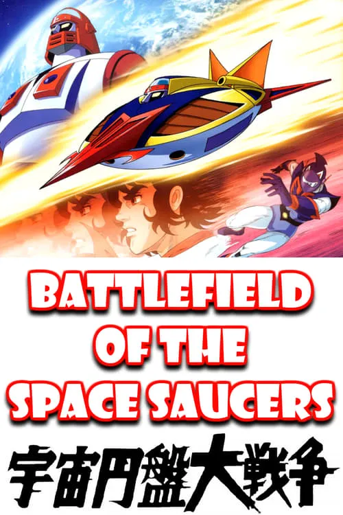 Battlefield of the Space Saucers (movie)