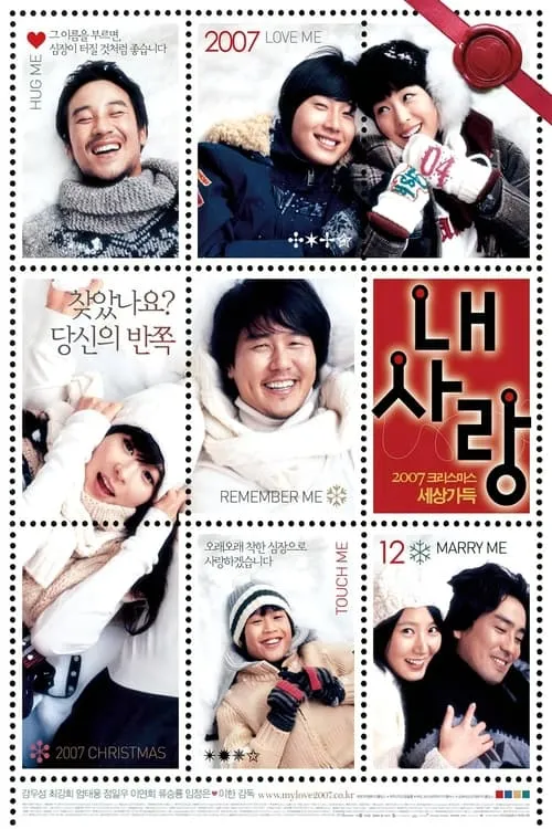 My Love (movie)